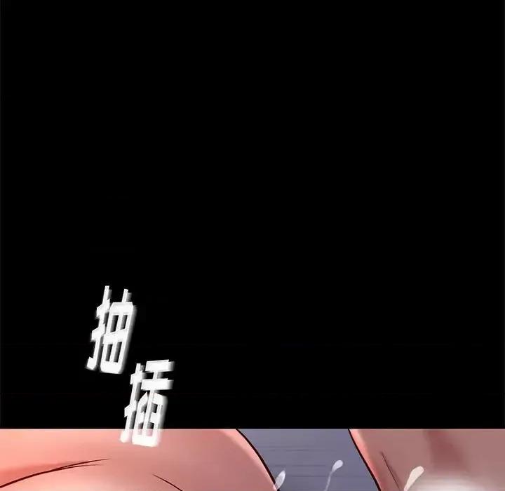 邂逅 邂逅第 40 话 第24页