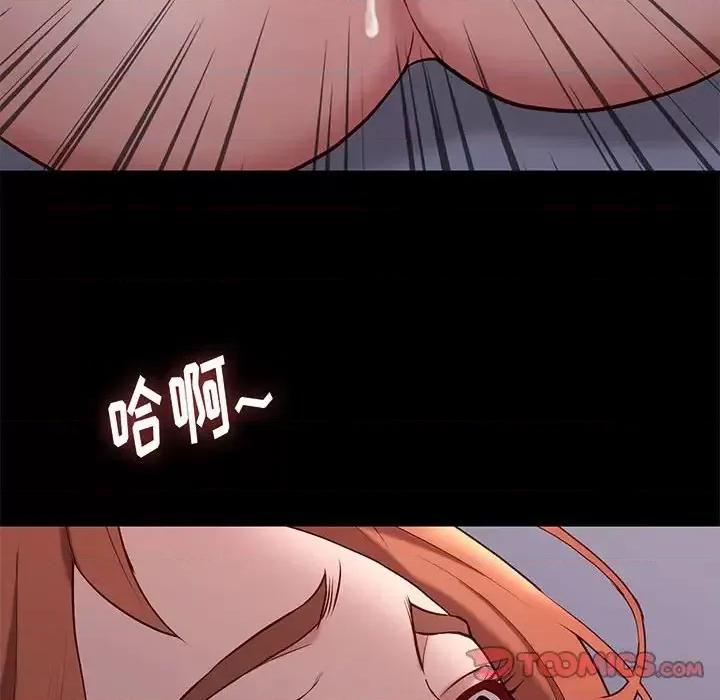 邂逅 邂逅第 40 话 第27页