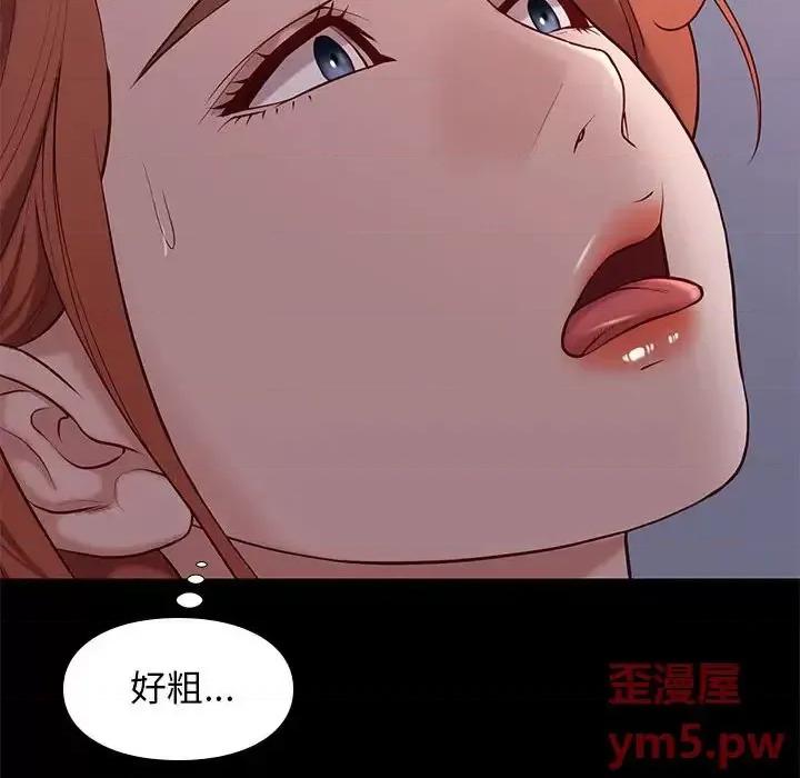 邂逅 邂逅第 40 话 第28页