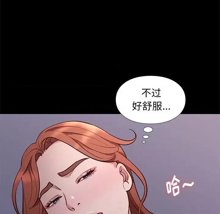 邂逅 邂逅第 40 话 第31页
