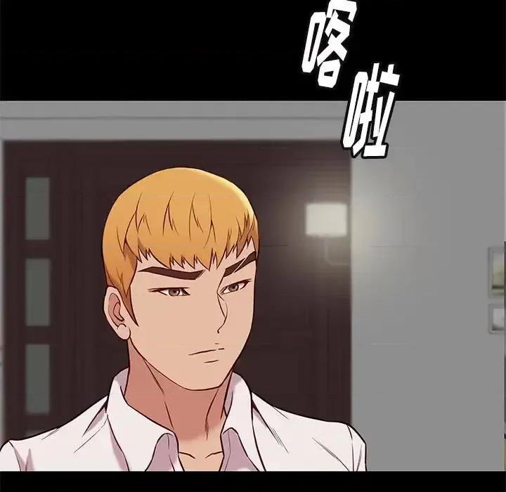 邂逅 邂逅第 40 话 第44页
