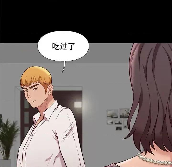 邂逅 邂逅第 40 话 第48页