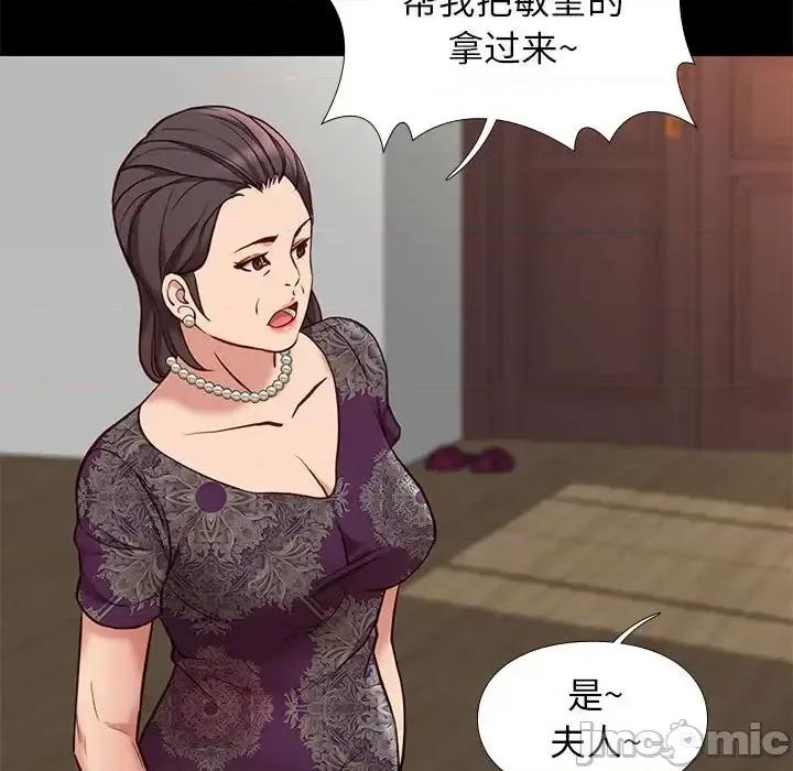 邂逅 邂逅第 40 话 第50页