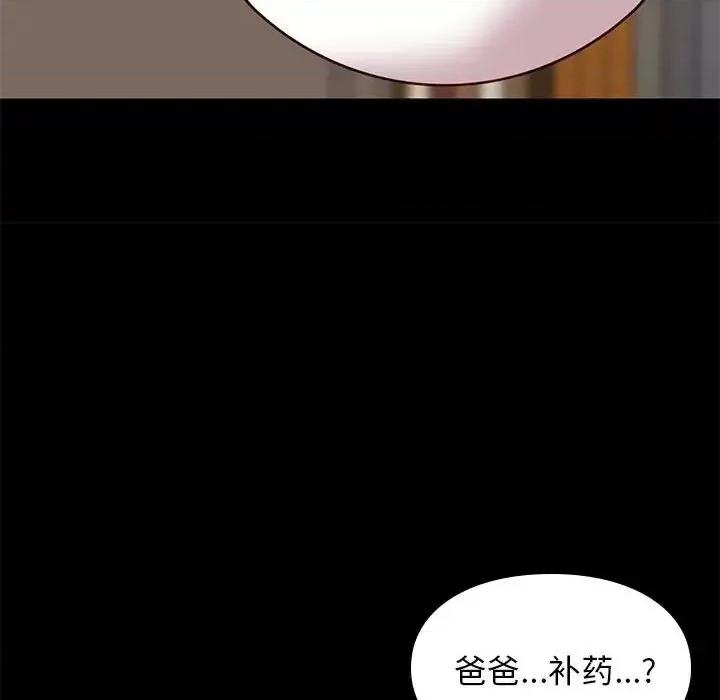 邂逅 邂逅第 40 话 第59页