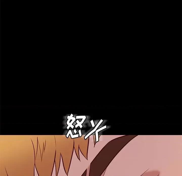 邂逅 邂逅第 40 话 第66页