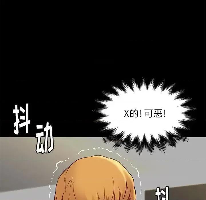 邂逅 邂逅第 40 话 第68页
