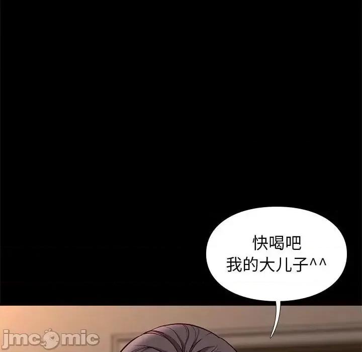 邂逅 邂逅第 40 话 第70页