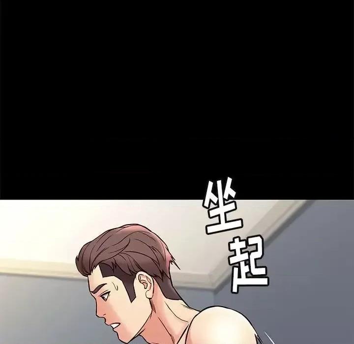 邂逅 邂逅第 40 话 第82页