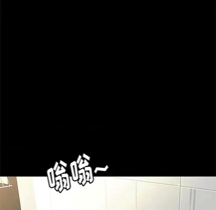 邂逅 邂逅第 40 话 第97页