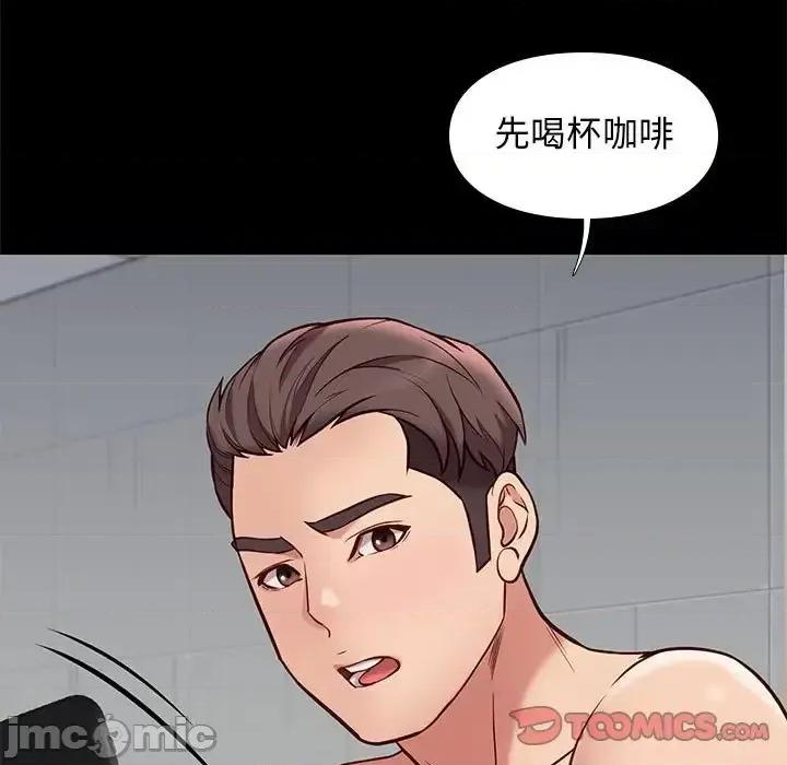 邂逅 邂逅第 40 话 第105页