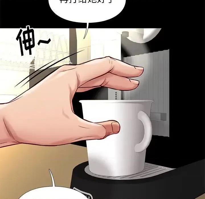 邂逅 邂逅第 40 话 第107页
