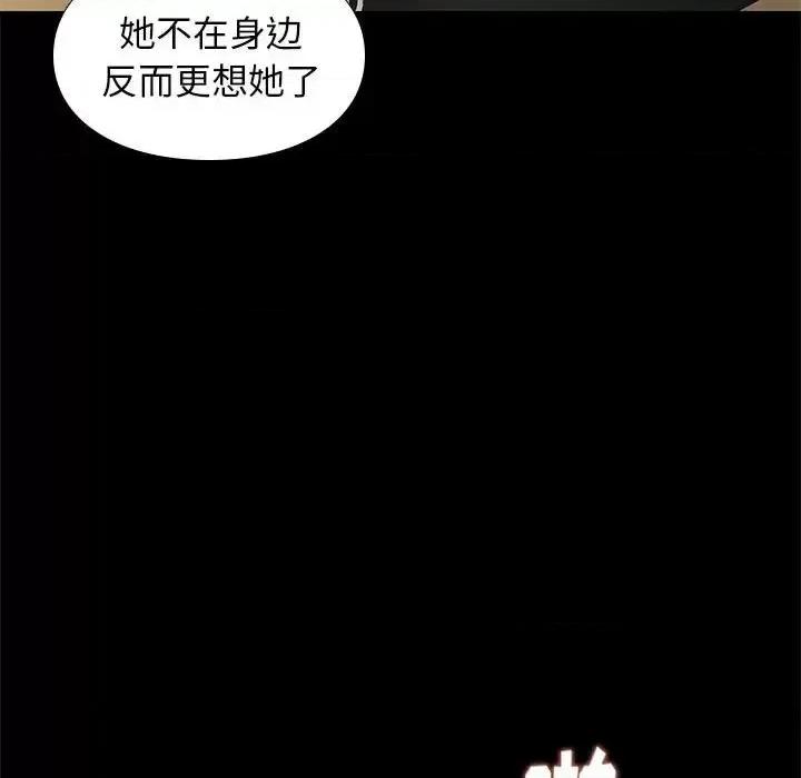 邂逅 邂逅第 40 话 第108页