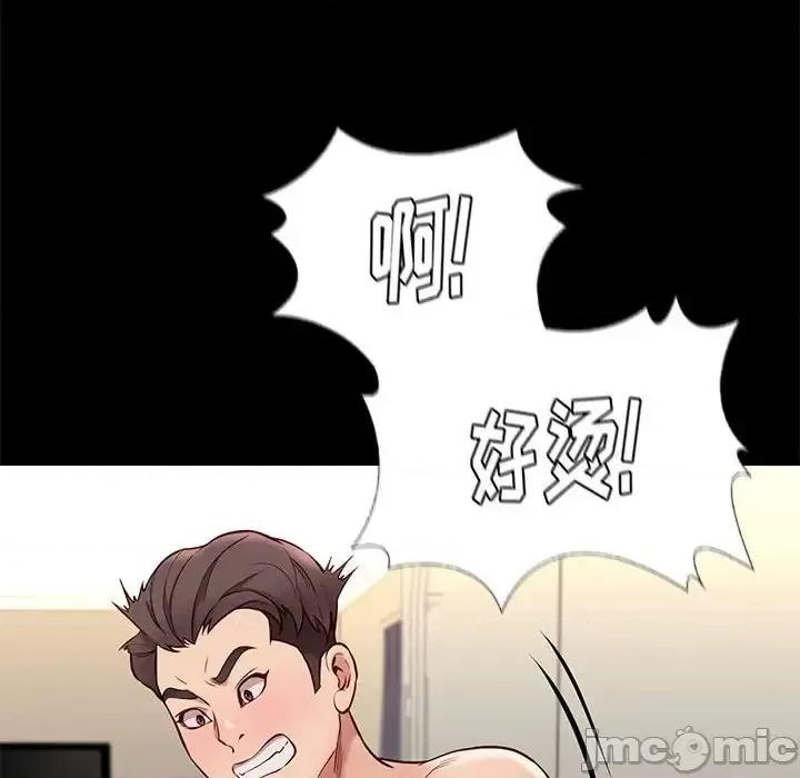 邂逅 邂逅第 40 话 第110页