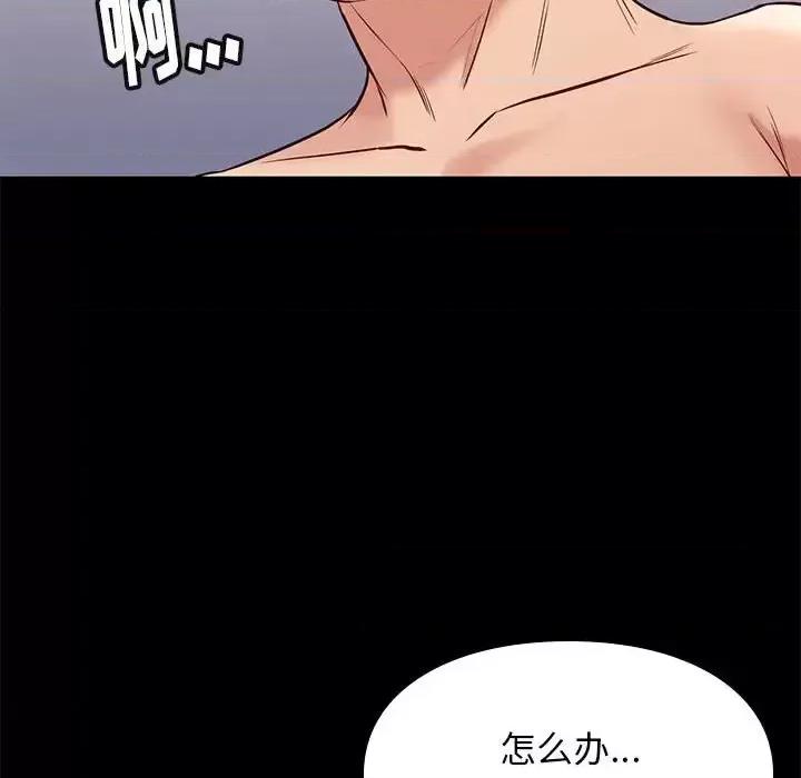 邂逅 邂逅第 40 话 第118页