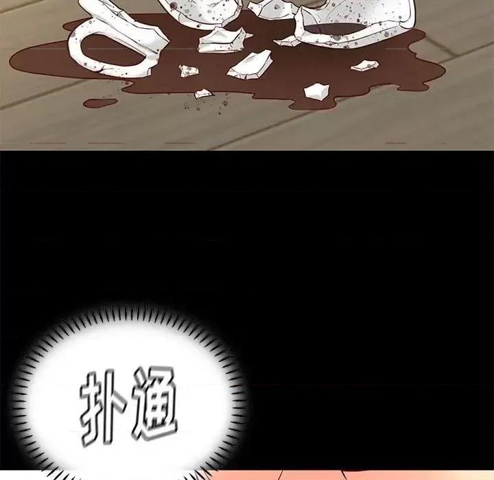 邂逅 邂逅第 40 话 第122页