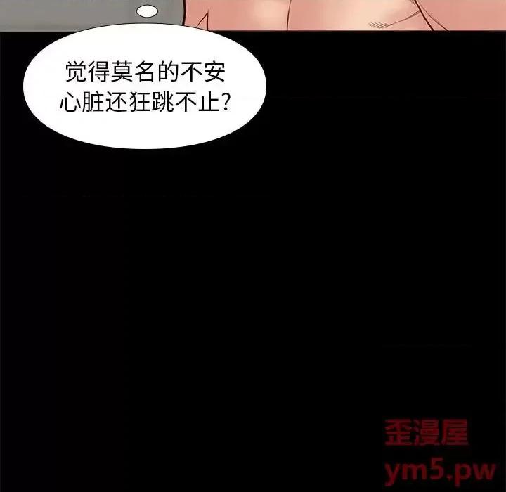 邂逅 邂逅第 40 话 第126页