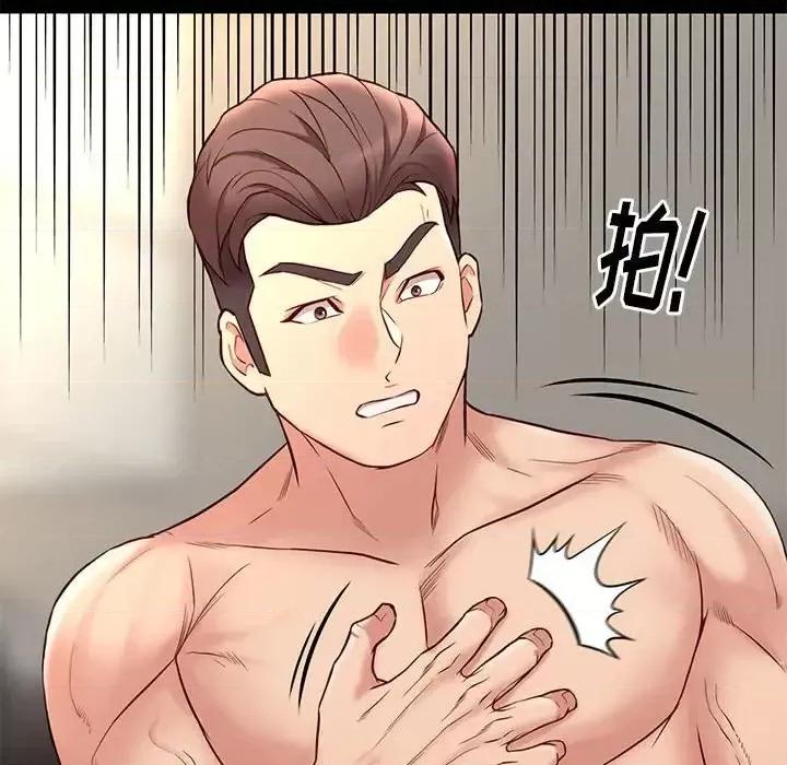 邂逅 邂逅第 40 话 第127页