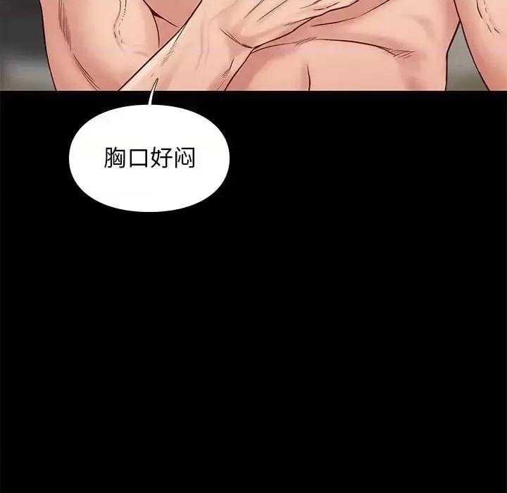 邂逅 邂逅第 40 话 第128页