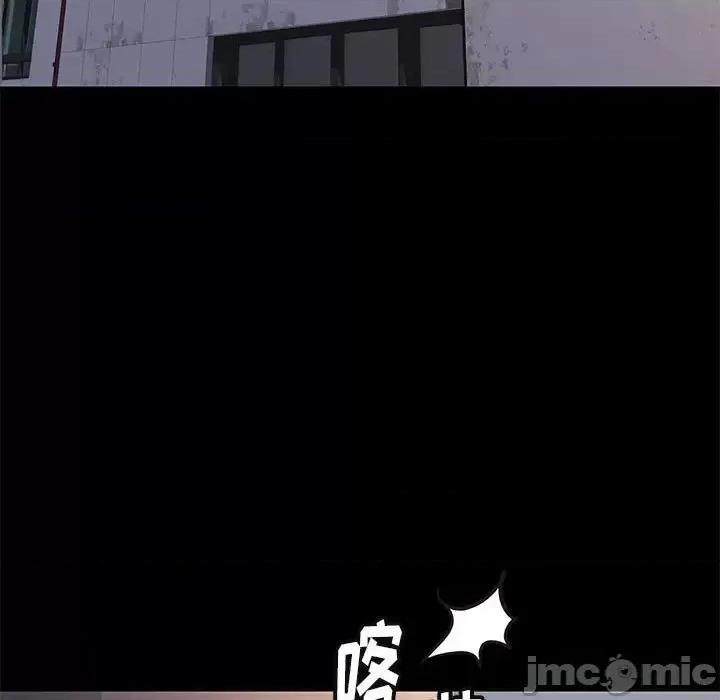 邂逅 邂逅第 41 话 第5页