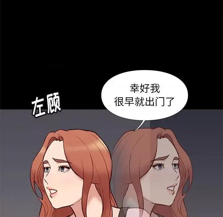 邂逅 邂逅第 41 话 第7页