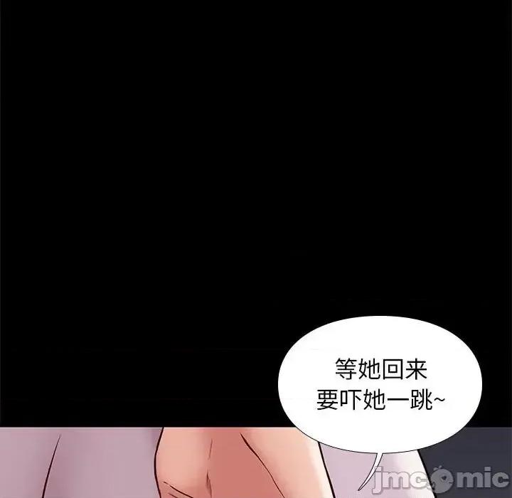 邂逅 邂逅第 41 话 第10页