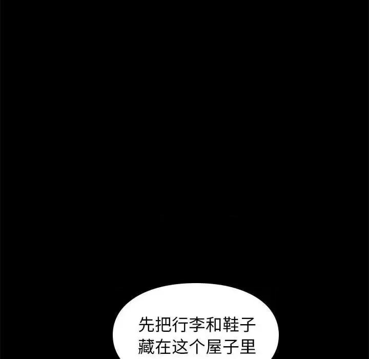 邂逅 邂逅第 41 话 第12页