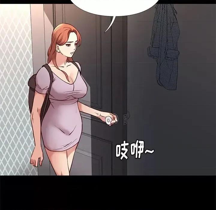 邂逅 邂逅第 41 话 第13页