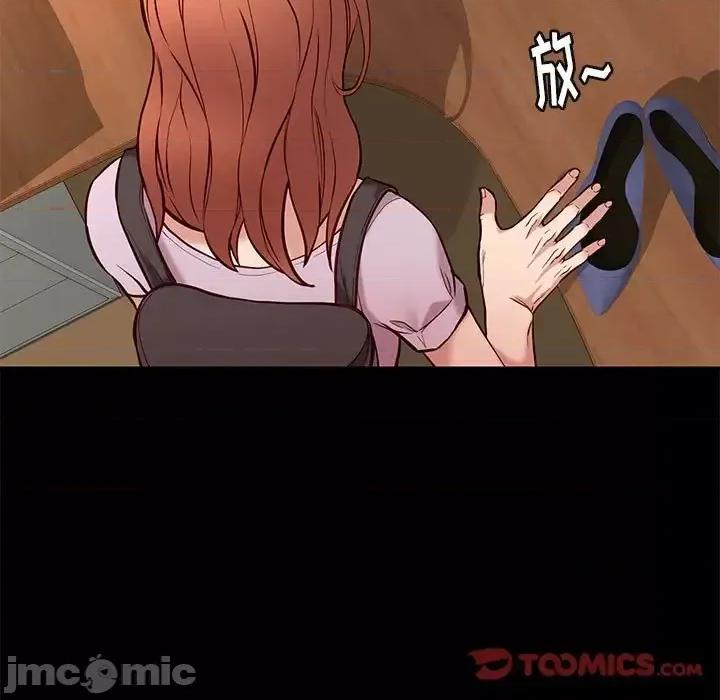 邂逅 邂逅第 41 话 第15页