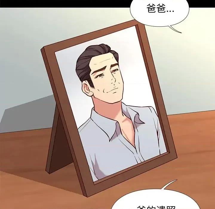 邂逅 邂逅第 41 话 第18页