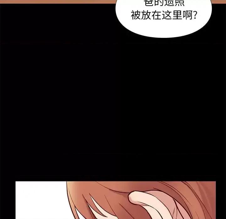 邂逅 邂逅第 41 话 第19页