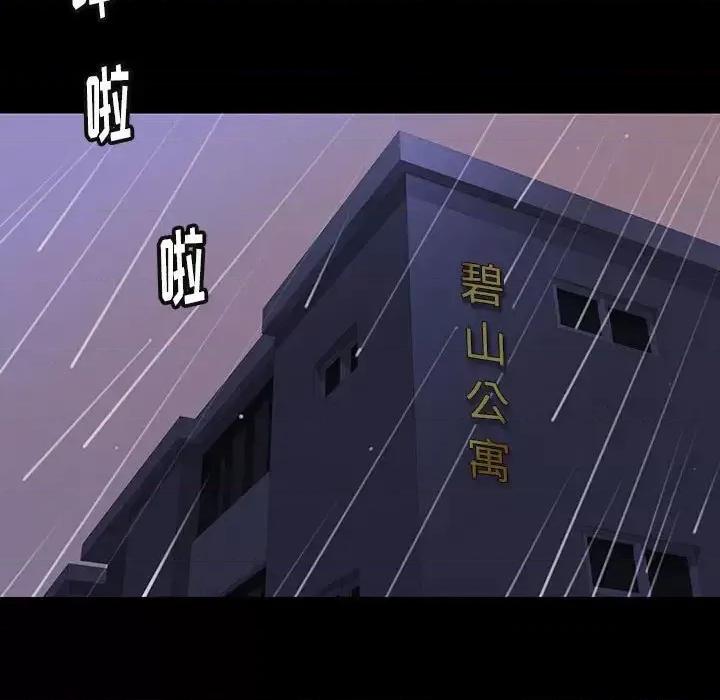 邂逅 邂逅第 41 话 第26页