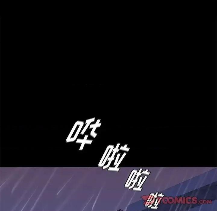 邂逅 邂逅第 41 话 第27页