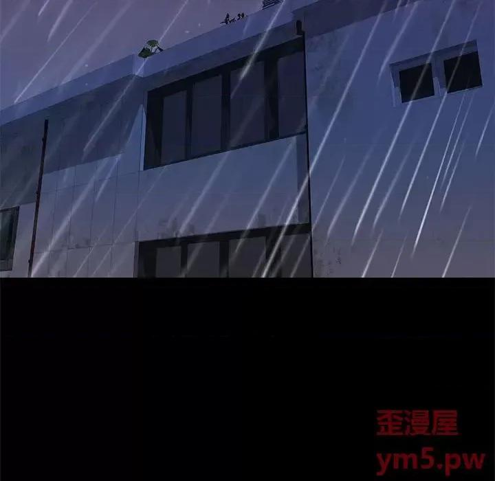 邂逅 邂逅第 41 话 第28页