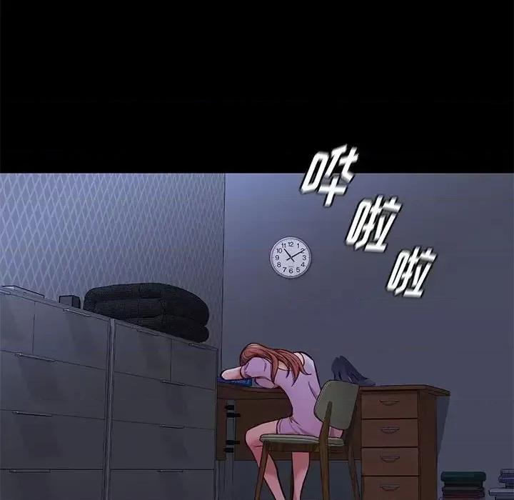 邂逅 邂逅第 41 话 第29页