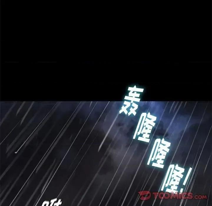 邂逅 邂逅第 41 话 第33页