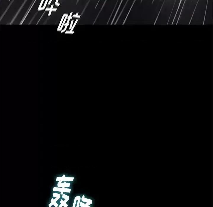 邂逅 邂逅第 41 话 第34页