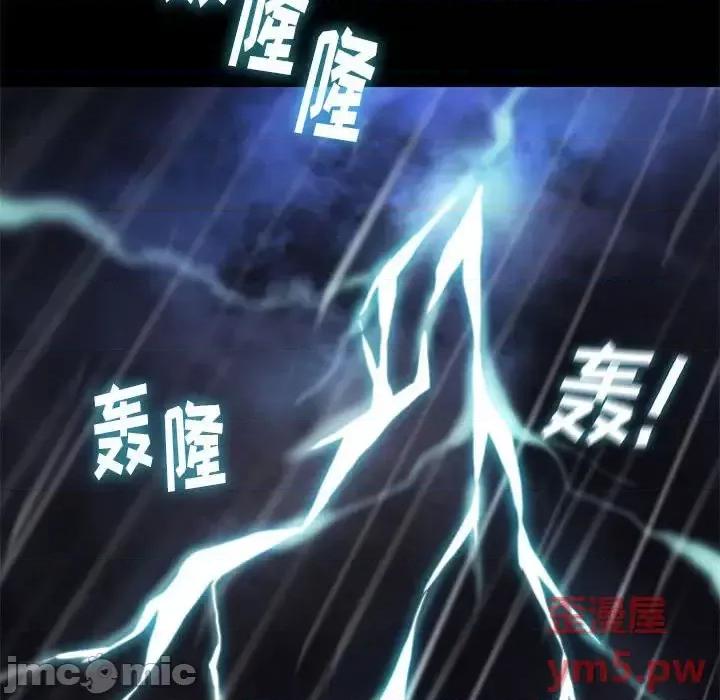 邂逅 邂逅第 41 话 第35页