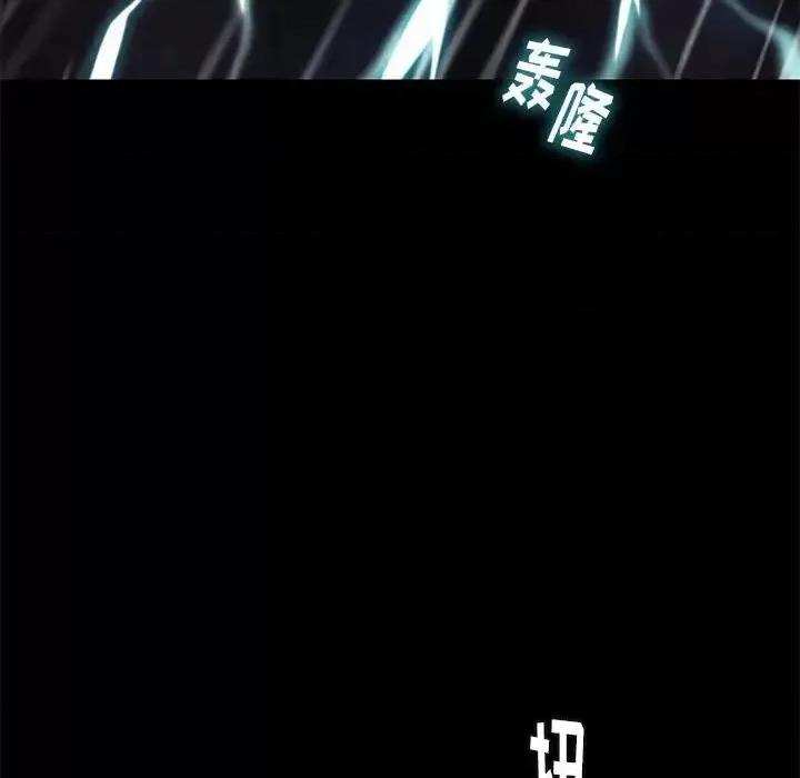 邂逅 邂逅第 41 话 第36页