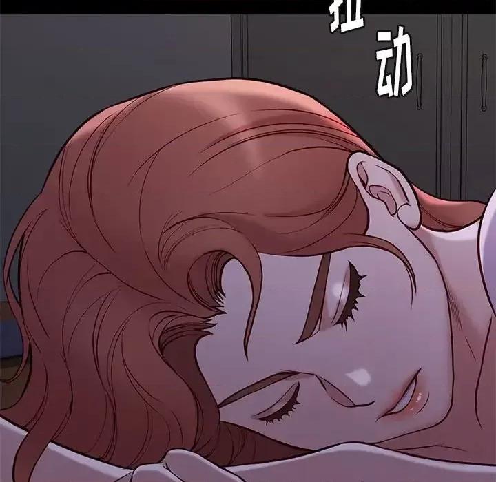 邂逅 邂逅第 41 话 第37页