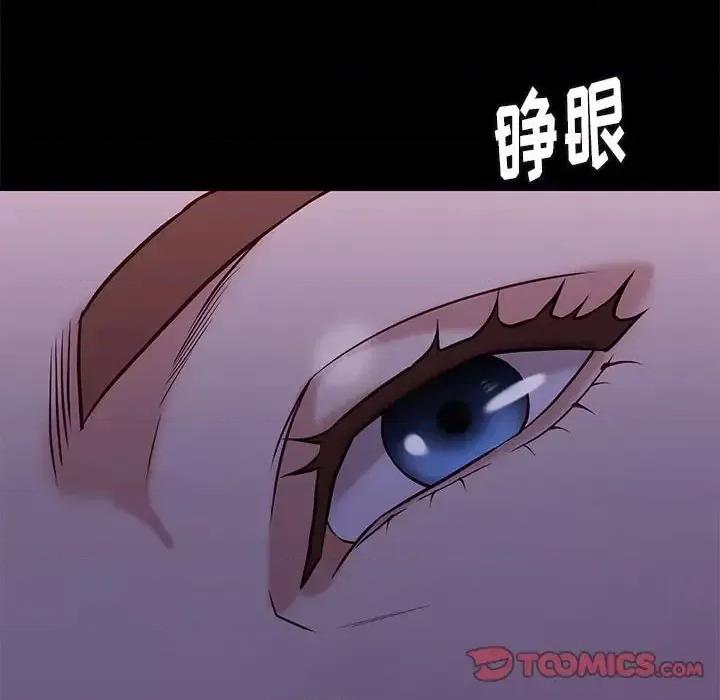 邂逅 邂逅第 41 话 第39页