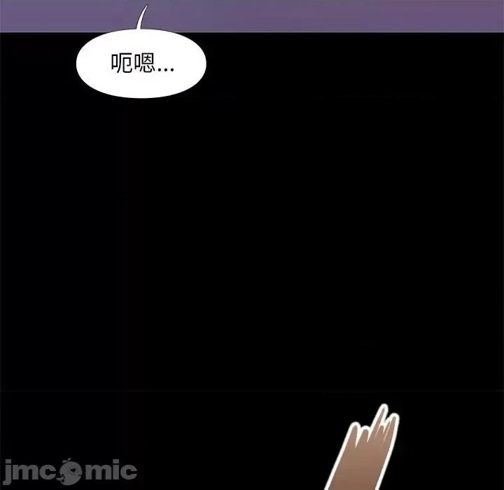 邂逅 邂逅第 41 话 第40页