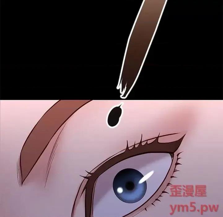 邂逅 邂逅第 41 话 第41页