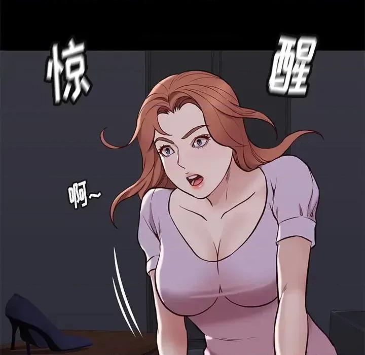 邂逅 邂逅第 41 话 第43页