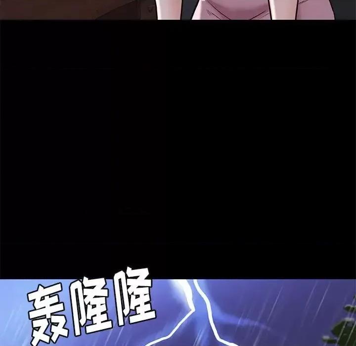 邂逅 邂逅第 41 话 第44页