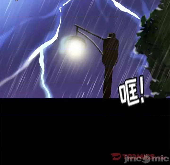 邂逅 邂逅第 41 话 第45页