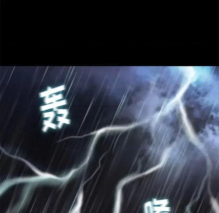 邂逅 邂逅第 41 话 第46页