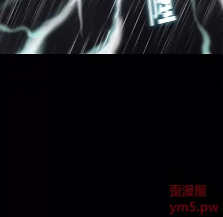 邂逅 邂逅第 41 话 第47页