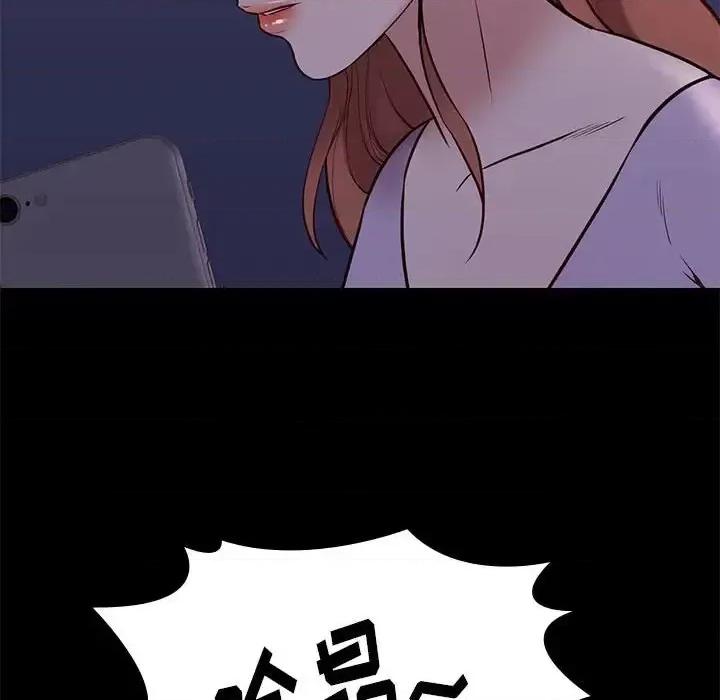 邂逅 邂逅第 41 话 第53页