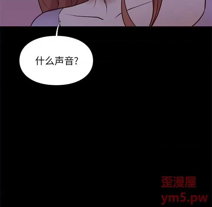 邂逅 邂逅第 41 话 第56页