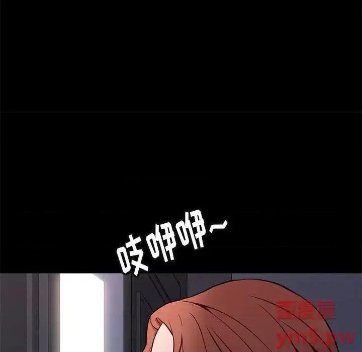 邂逅 邂逅第 41 话 第59页